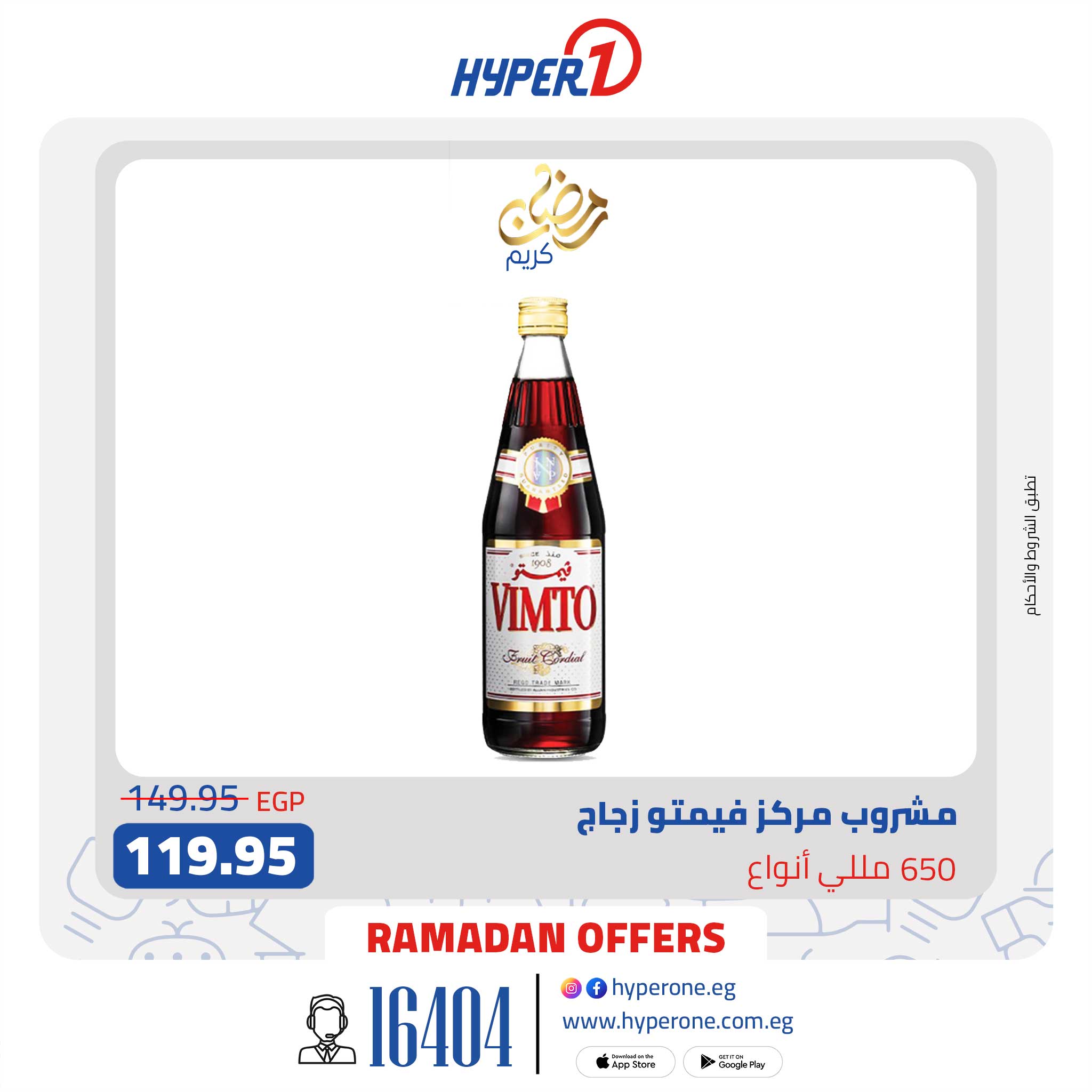 hyper-one offers from 3mar to 3mar 2025 عروض هايبر وان من 3 مارس حتى 3 مارس 2025 صفحة رقم 13
